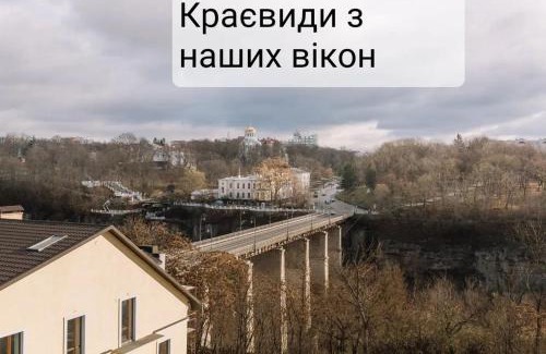 Kamenets-Podol'skiy Apartamento | Апартаменти в старому місті з краєвидом на Каньйон та парк