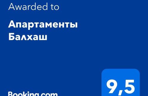Balkhash Apartamento | Апартаменты Балхаш