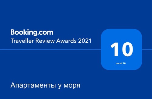 Zelenogradsk Apartamento | Апартаменты у моря