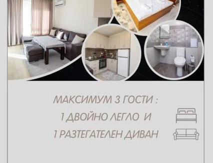 Sandanski Apartamento | Апартамент Адиз 1