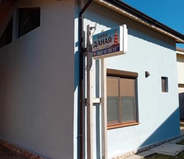 Shabla Casa | Вила за гости Даная-Фар Шабла