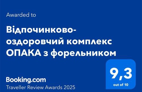 Lviv Oblast Apartamento | Відпочинково- оздоровчий комплекс ОПАКА з форельником