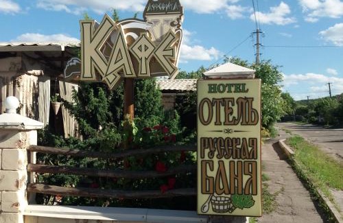 Nyzhni Mlyny Hotel | Готельно- банний комплекс Афродіта