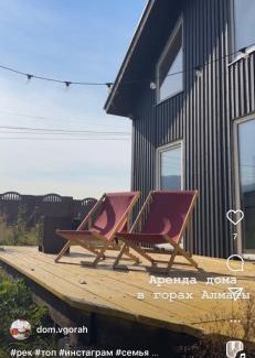 Besqaynar Casa | Дом в горах Уютный дом с потрясающим видом и огромной террасой