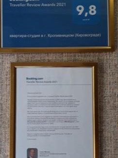 Kirovograd Apartamento | квартира-студия в г. Кропивницком (Кировограде)