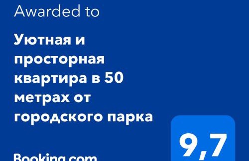 Petropavlovsk Apartamento | Квартира с видом на парк,в минуте ходьбы от Акимата,Налоговой, Прокуратуры,Рахмета,Dostyk Mall,ЦОНа