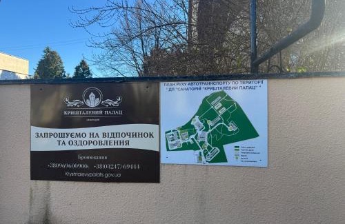 Truskavets Hotel | Кришталевий Палац