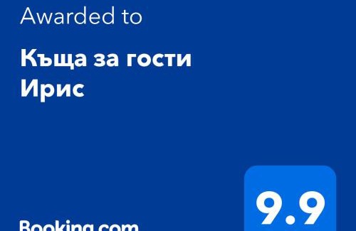 Vranyantsi Casa | Къща за гости Ирис