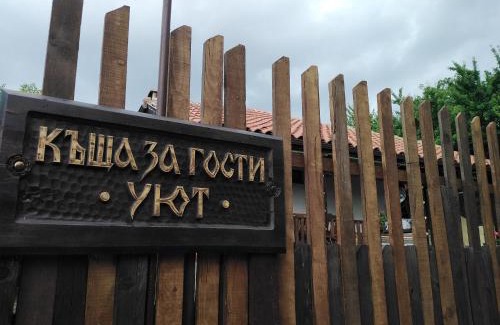 Kotel Casa | Къща за гости УЮТ с. Жеравна
