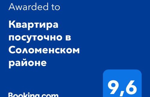 Solomjanskyj Apartamento | Сказочно волшебная квартира Соломенском районе Добробут