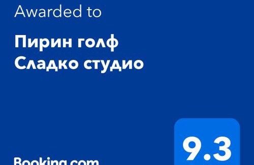 Razlog Apartamento | Сладко студио в Пирин с голф и СПА комплекс