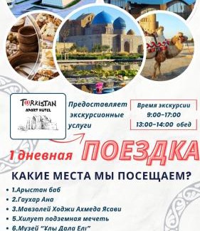 Turkistan Region Apartamento | Стильные апартаменты ближе караван сарая