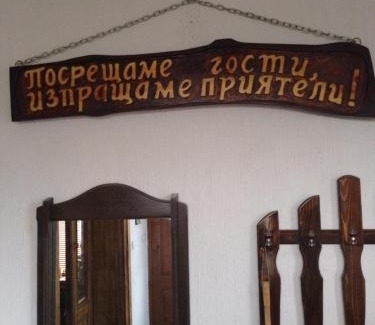 Tsarevets Casa | Събевата къща