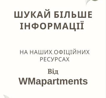 Chernovtsy Villa | Таун Тераса 2 поверхи від WMapartments