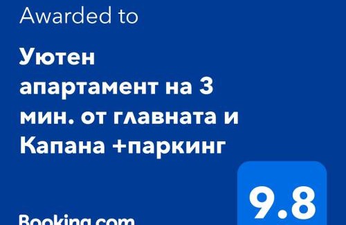 Plovdiv Center Apartamento | Уютен апартамент на 3 мин. от главната и Капана +паркинг