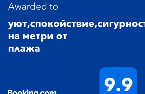 Saints Constantine and Helena Apartamento | уют,спокойствие,сигурност на метри от плажа