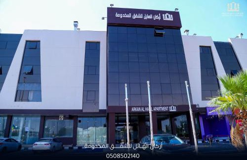 Turaif Apartamento | أركان الهايل للشقق المخدومة