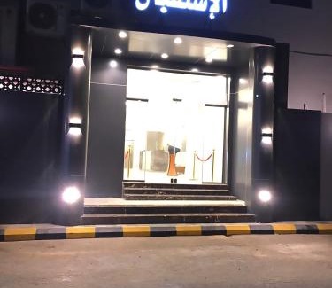 Dammam Apartamento | الطيف المسافر للشقق المخدومة اقتصادي