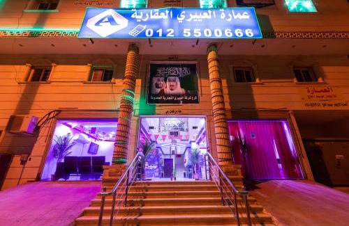 Mecca Apartamento | العييري للوحدات المفروشة مكة 4