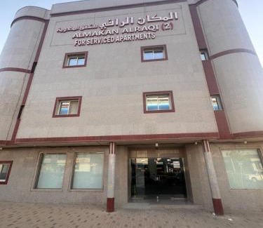 Al Aziziyah Apartamento | المكان الراقي للشقق المخدومة 2