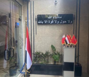 Al Duqqi Apartamento | المهندسين