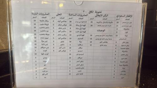 Al-Hamra'a Apartamento | حياة العرب