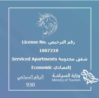 Taif Apartamento | روح الأصيلة للشقق المخدومة Roh Alaseilah Serviced Apartments