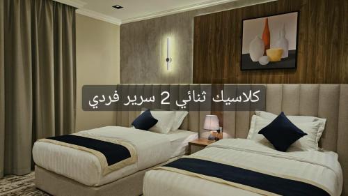 Al Hofuf Apartamento | رويال العالميه للشقق المخدومه