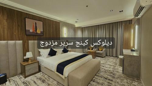 Al Hofuf Apartamento | رويال العالميه للشقق المخدومه