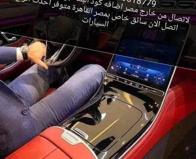 Heliopolis Apartamento | سائق خاص بمصر القاهرة للسياحه متوفر أحدث انواع السيارات