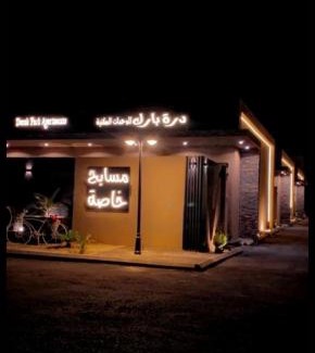 Al Shuqaiq Casa | شاليهات درة بارك اقتصادية الشقيق