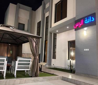 Ar Rass Chalet De Esquí | شاليه دانة الرس