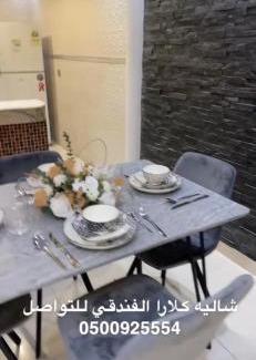 Buraydah Chalet De Esquí | شاليه كلارا