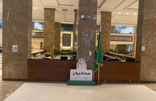 Mecca Apartamento | شقة 3 غرف في أبراج التلال في مكة