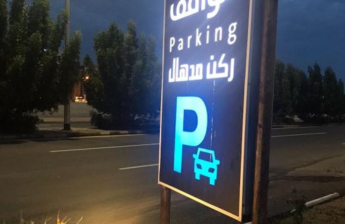 Jizan Apartamento | شقق ركن مدهال جازان للشقق المخدومة