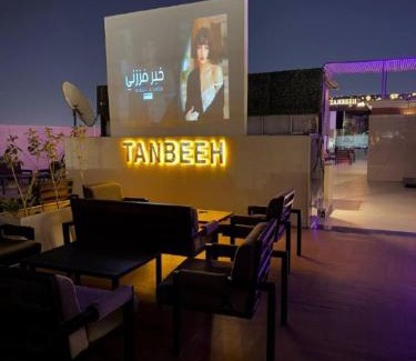 Ha'il Apartamento | شقق غفوة للواحدات السكنية