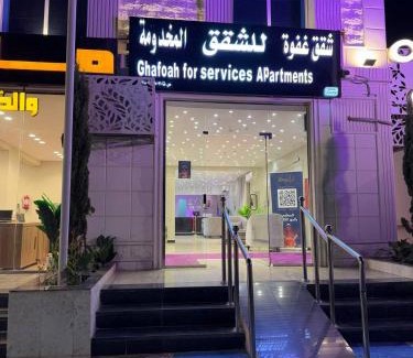 Ha'il Apartamento | شقق غفوة للواحدات السكنية
