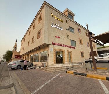 Rafha Apartamento | شقق قمم الصفوة للشقق المخدومة "أقتصادية"