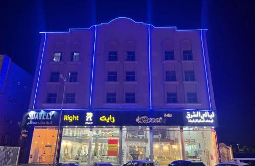 Al Hofuf Apartamento | شقق ليالي الشرق للوحدات 1