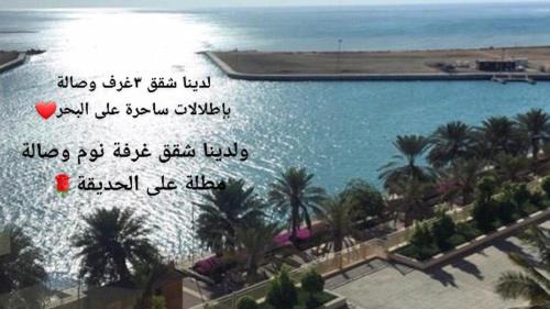 Bay La Sun Apartamento | شقق نسيم البحر