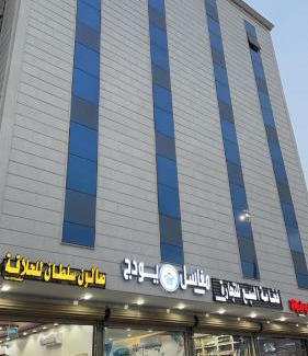 Tabuk Apartamento | شقق يودج