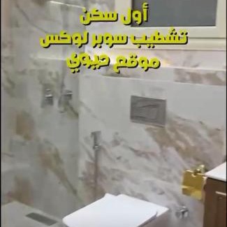 Al Duqqi Casa | شقه مفروشه