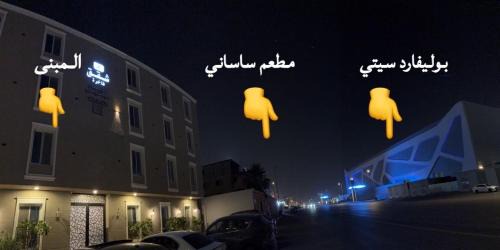 Riyadh Apartamento | غرفة وصالة فندقية حي حطين