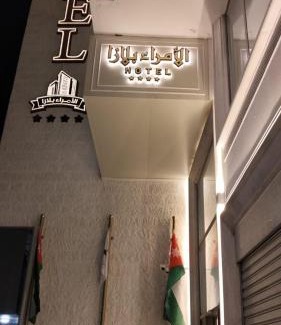 Ma'an Hotel | فندق الأمراء بلازا
