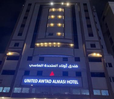 Mecca Hotel | فندق اوتاد المتحدة الماسي awtad elmasi hotel