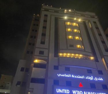 Mecca Hotel | فندق اوتاد المتحدة الماسي awtad elmasi hotel