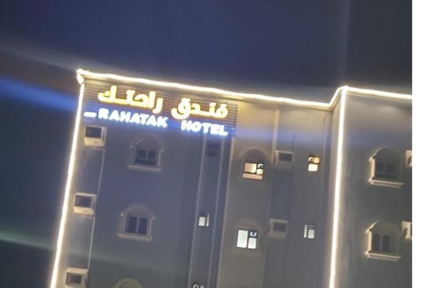 Sabya Hotel | فندق راحتك
