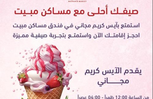 Khamis Mushait Apartamento | مساكن مبيت للشقق المخدومة