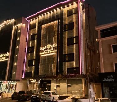 Taif Apartamento | مكارم الورود للشقق المخدومة