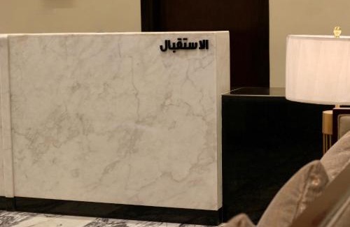 Bisha Apartamento | ملفا للشقق المخدومة